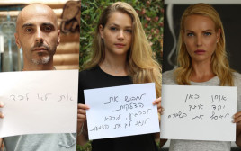 גלית גוטמן, אסתי גינזבורג, אלי פיניש