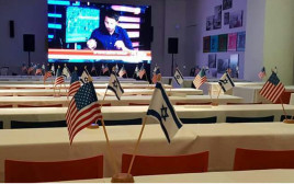 מרכז התקשורת הבינלאומית, ביקור טראמפ בישראל (צילום: לע"מ)