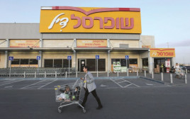 סניף שופרסל, ארכיון (צילום: רויטרס)