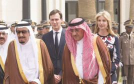 ג'ארד קושנר ואיוונקה טראמפ בסעודיה (צילום: רויטרס)