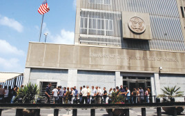 שגרירות ארצות הברית (צילום: ראובן קסטרו)