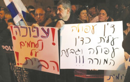 הפגנה בעפולה נגד המכרז (צילום: עמק ניוז)