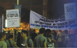 הפגנה של "הליכודניקים החדשים"