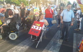 מעריב תגיות | הפגנת הנכים