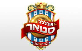 גולסטאר (צילום: ויקיפדיה)