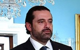 סעד אל חרירי, ראש ממשלת לבנון המתפטר (צילום: ויקיפדיה)