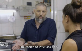 אסף גרניט,  ''מהפכה במטבח'' (צילום: צילום מסך)