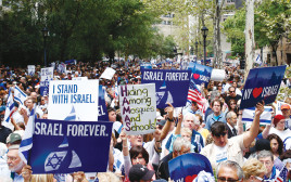 הפגנת תמיכה בישראל במנהטן (צילום: רויטרס)