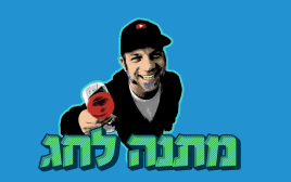 שאנן סטריט (צילום: יח"צ)