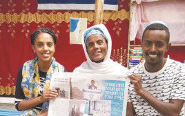 סינטיהו שיפראו עם משפחתו (צילום: מטה המאבק למען יהודי אתיופיה)