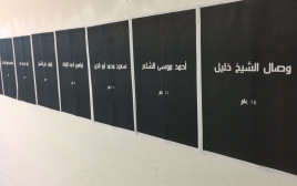 שלטים בבצלאל עם שמות ההרוגים בעזה (צילום: אם תרצו)