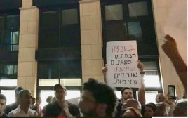 ההפגנה בחיפה (צילום: דוברות הרשימה המשותפת)