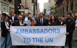 דנון והשגרירים צועדים בניו יורק (צילום: משלחת ישראל באו"ם)