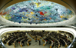 מועצת זכויות האדם של האו"ם (צילום: רויטרס)
