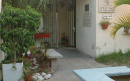 מעון יום ויצו 