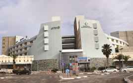 בית החולים סורוקה