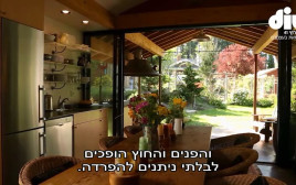 בית קטן גדול