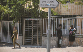 לשכת גיוס בירושלים (צילום: יונתן זינדל, פלאש 90)