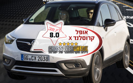 אופל קרוסלנד X (צילום: יצרנים, יח"צ)