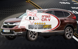 הונדה HR-V (צילום: יצרנים, יח"צ)