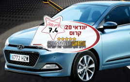 יונדאי i20 קרוס (צילום: יצרנים, יח"צ)