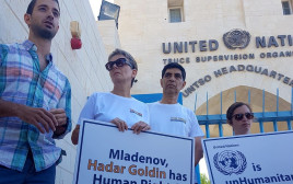 משפחת גולדין מול מטה האו"ם בירושלים (צילום: אסתי דזיובוב/TPS)