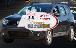 דאצ'יה דאסטר (צילום: יצרנים, יח"צ)