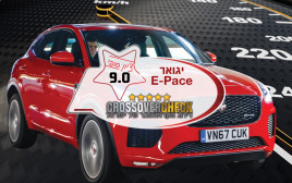 יגואר E-Pace (צילום: יצרנים, יח"צ)