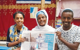 סינטיהו ומשפחתו באדיס אבבה (צילום: מטה המאבק להעלאת יהודי אתיופיה)
