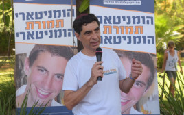 מפגן העוז בתל אביב 