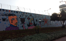הציור של בזוקה ג'ו על חומות מתקן המעצר אבו כביר (צילום: משה כהן)