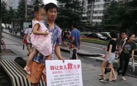 ילדה למכירה