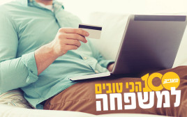 כרטיסי אשראי