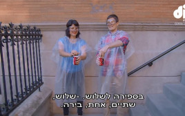 איך לפתוח פחית תוססת 