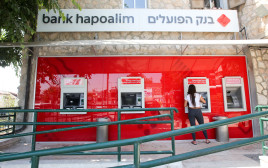 בנק הפועלים (צילום: מרק ישראל סלם)