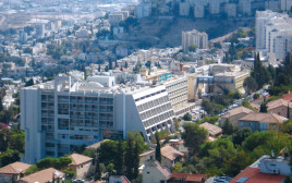בית חולים בני ציון  (צילום: ויקיפדיה)