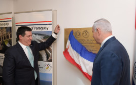 נתניהו ונשיא פרגוואי בטקס חניכת השגרירות בי-ם (צילום: עמוס בן גרשום, פלאש 90)