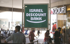 בנק דיסקונט