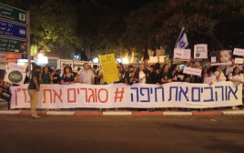 הפגנה בחיפה נגד זיהום האוויר (צילום: מגמה ירוקה)