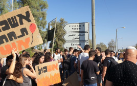 צעדת המחאה של תלמידי תיכון משער הנגב (צילום: דוברות אשכול)