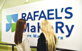 בנות באחד הפרויקטים של רפאל