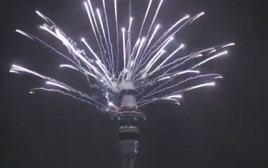 אוקלנד מקבלת את השנה האזרחית החדשה (צילום: צילום מסך)