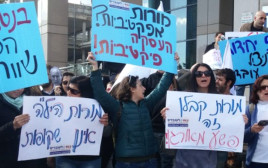 הפגנת מורי תוכנית היל"ה (צילום: כוח לעובדים)
