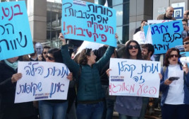 הפגנת מורי תוכנית היל"ה (צילום: כוח לעובדים)