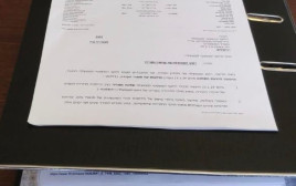 הקלסר שהוגש ליועמ"ש