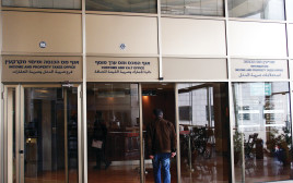 משרדי מס הכנסה (צילום: פלאש 90)