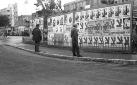 בחירות 1949  (צילום: הוגו מנדלסון, לע"מ)