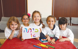 ילדים בכיתה א'  (צילום: אוליביה פיטוסי)