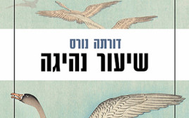 שיעור נהיגה (צילום: יח"צ)