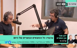 בן כספית, ינון מגל (צילום: 103FM)